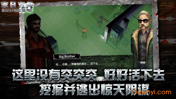 九游末日方舟修改版 游戏截图